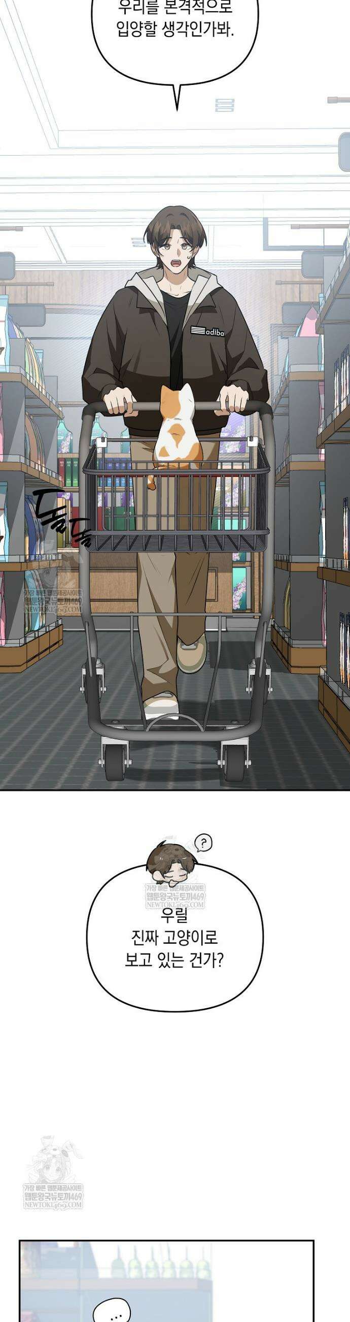 오늘부로 다섯 남자의 집사가 되었습니다 8화 39