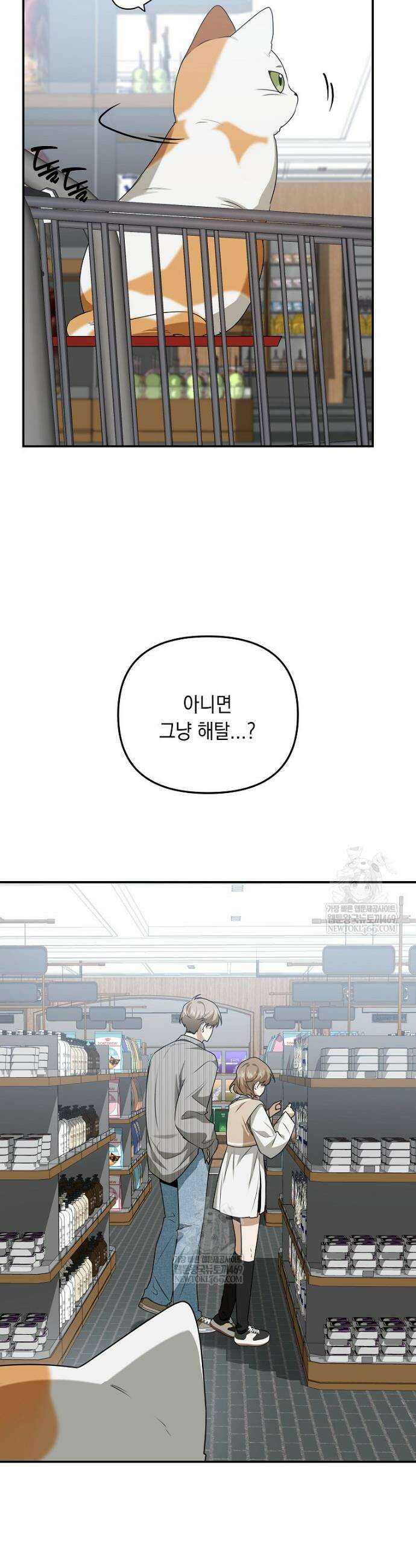 오늘부로 다섯 남자의 집사가 되었습니다 8화 40