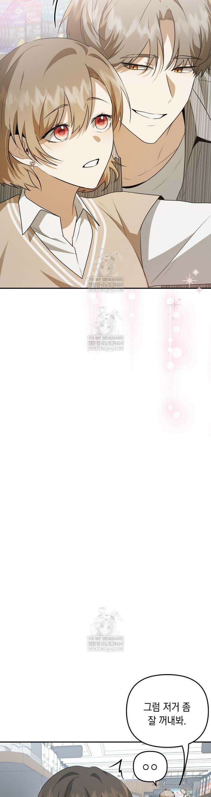 오늘부로 다섯 남자의 집사가 되었습니다 8화 44