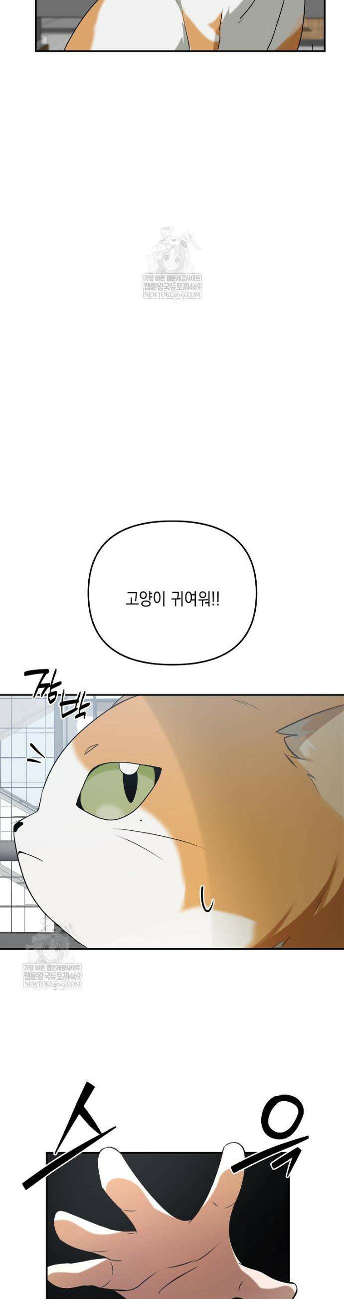 오늘부로 다섯 남자의 집사가 되었습니다 8화 47