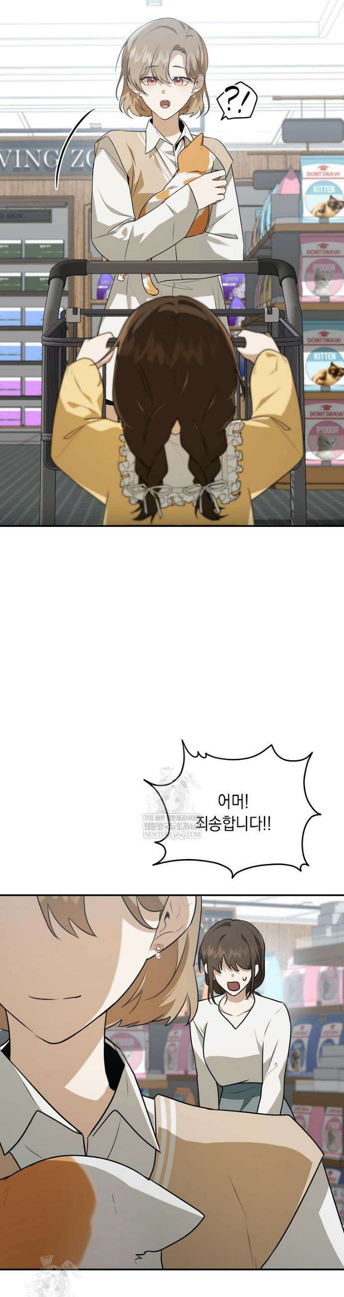 오늘부로 다섯 남자의 집사가 되었습니다 8화 49
