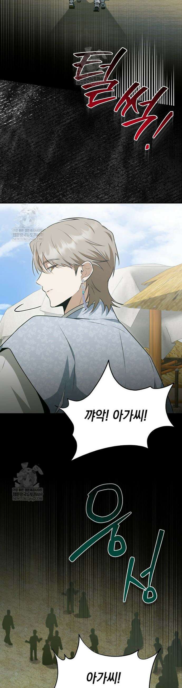 오늘부로 다섯 남자의 집사가 되었습니다 18화 6