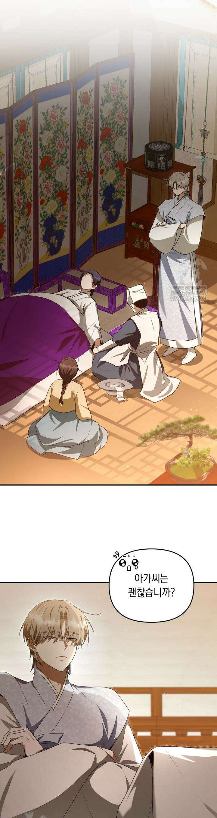 오늘부로 다섯 남자의 집사가 되었습니다 18화 9