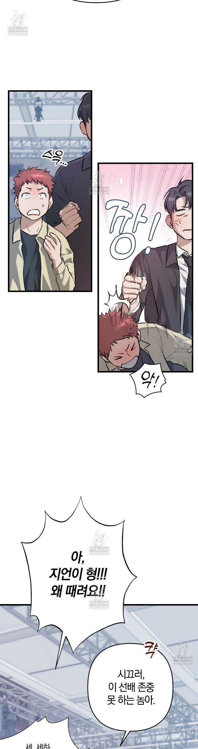 메소드 로맨스 10화 2
