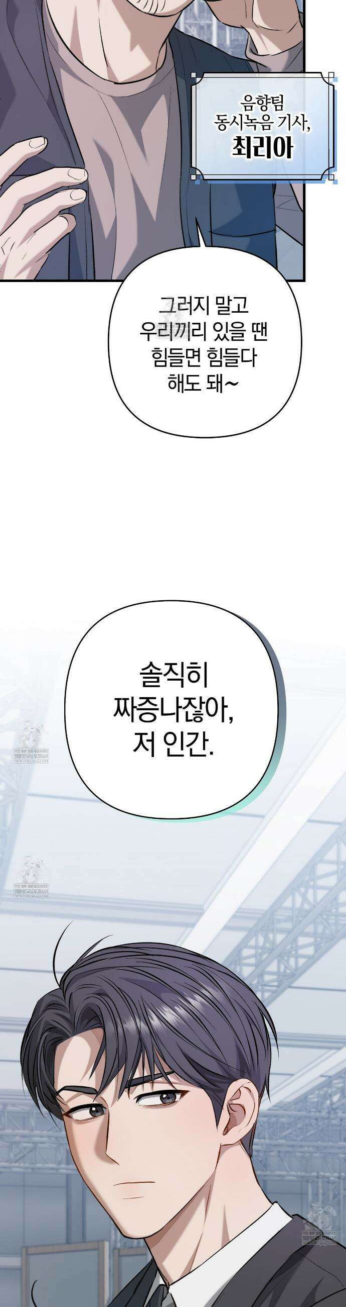 메소드 로맨스 10화 4