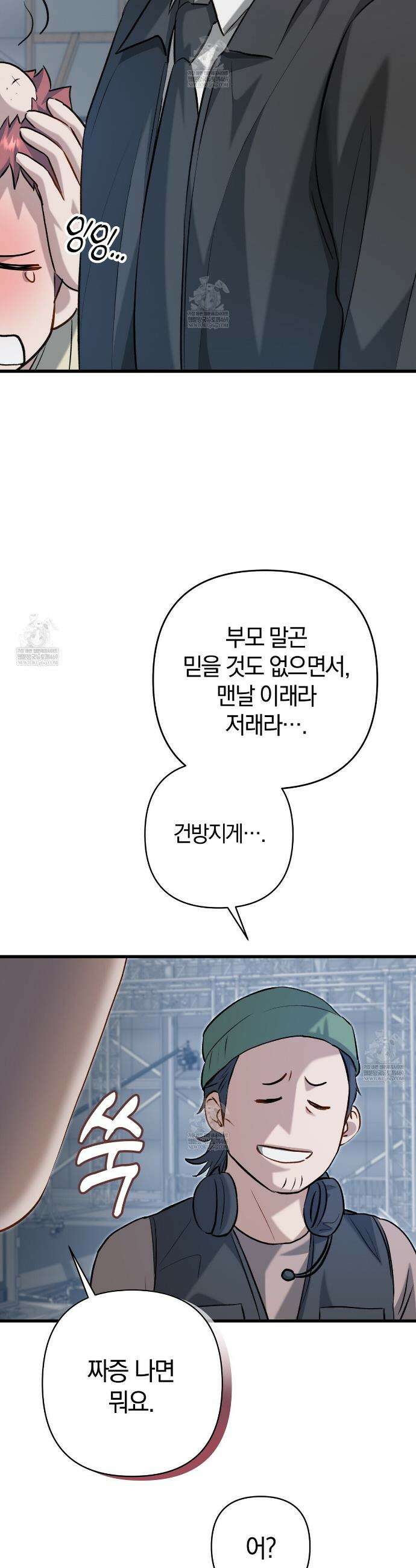 메소드 로맨스 10화 5