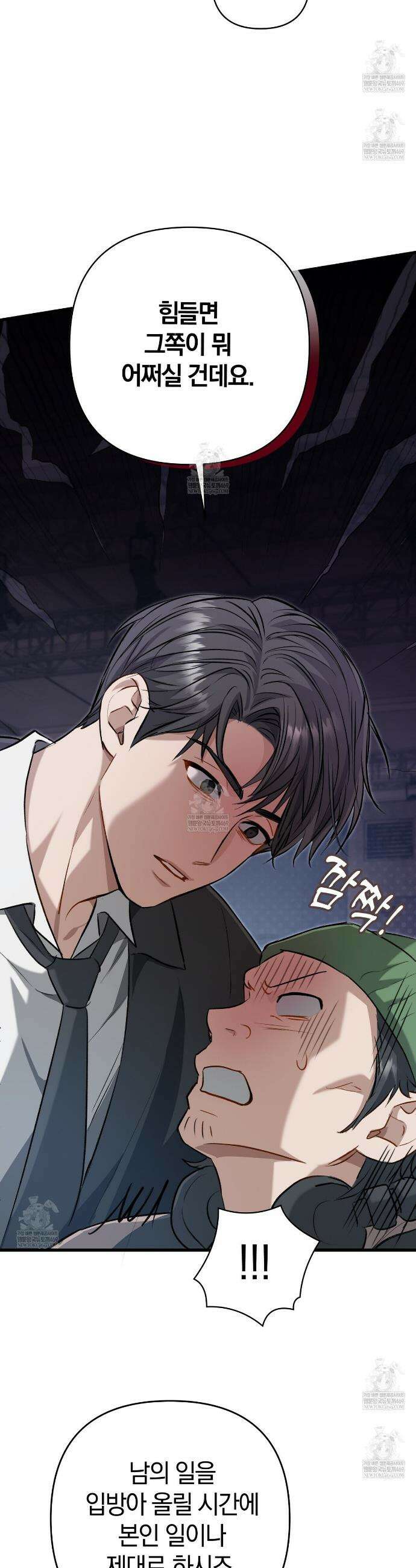 메소드 로맨스 10화 6