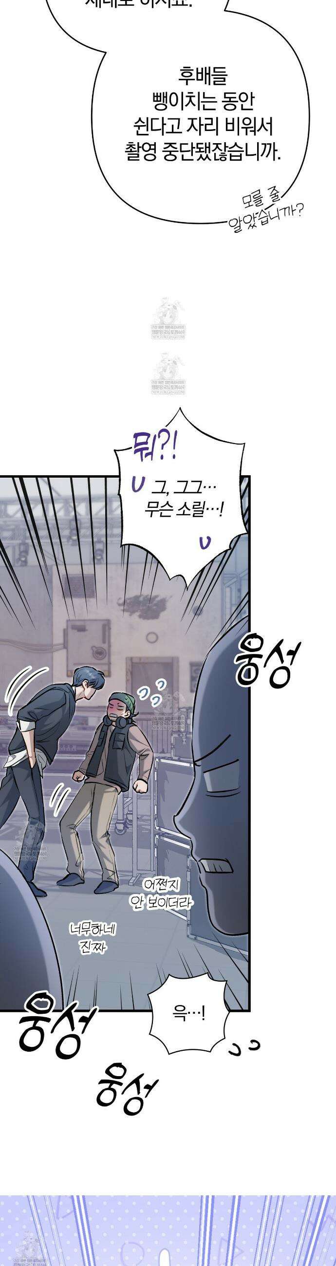메소드 로맨스 10화 7