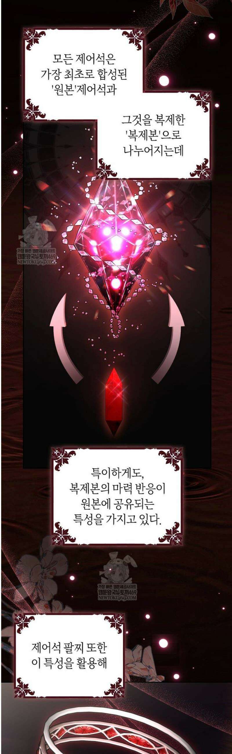 남주의 트라우마를 치료해주었는데 36화 2