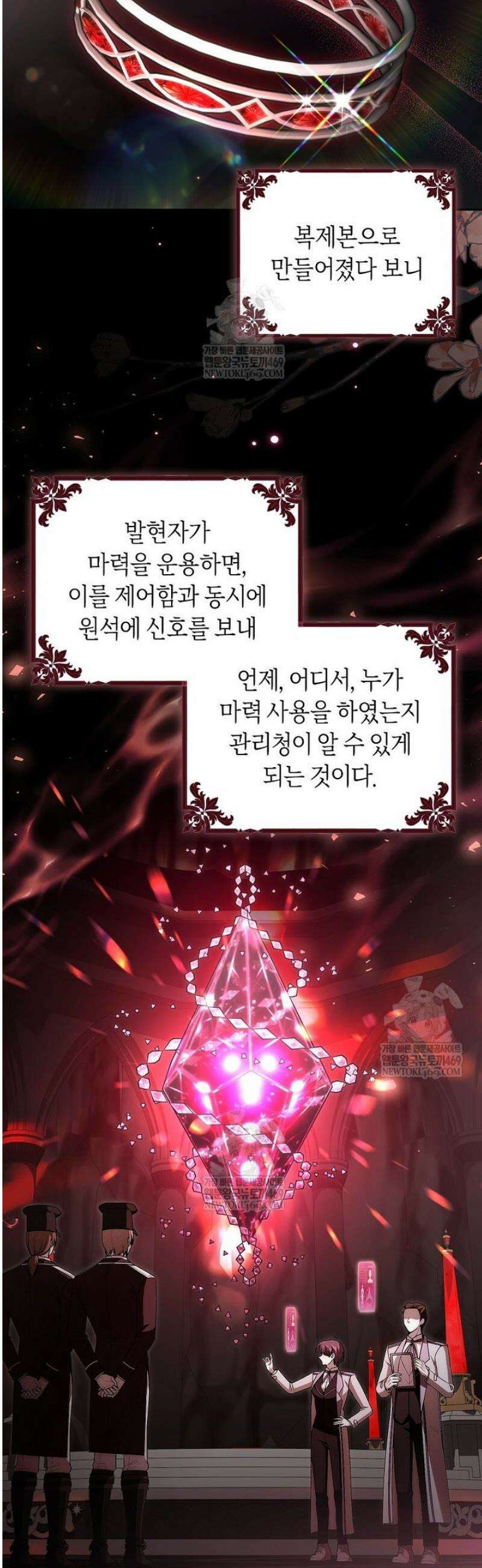 남주의 트라우마를 치료해주었는데 36화 3