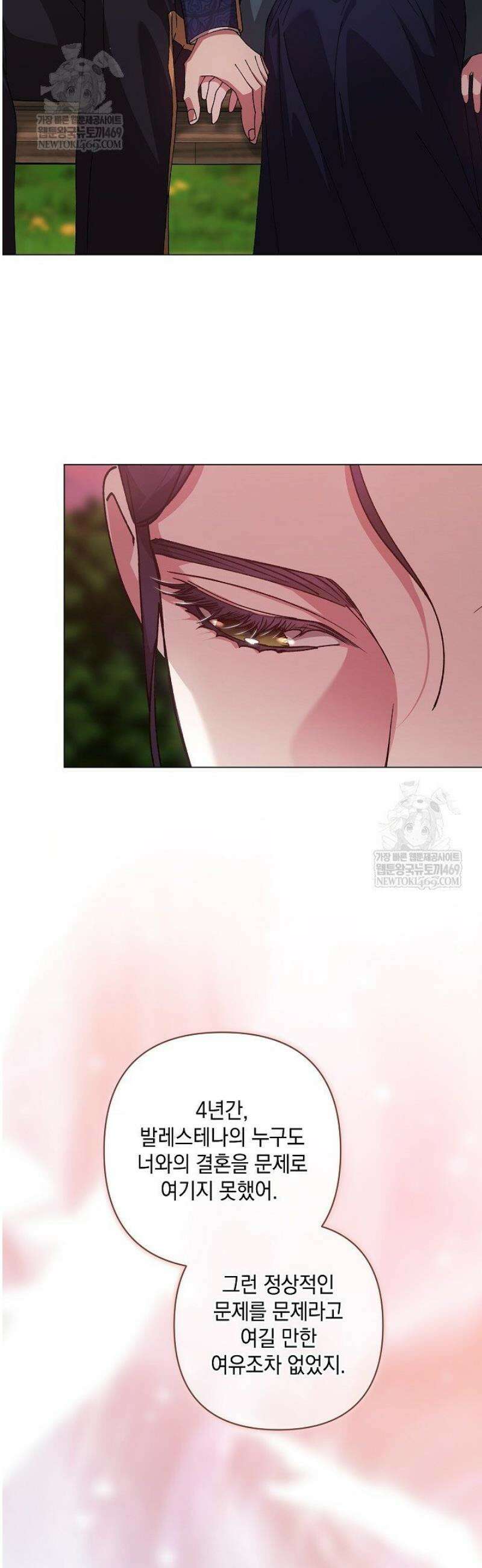 이 결혼은 어차피 망하게 되어 있다 113화 9