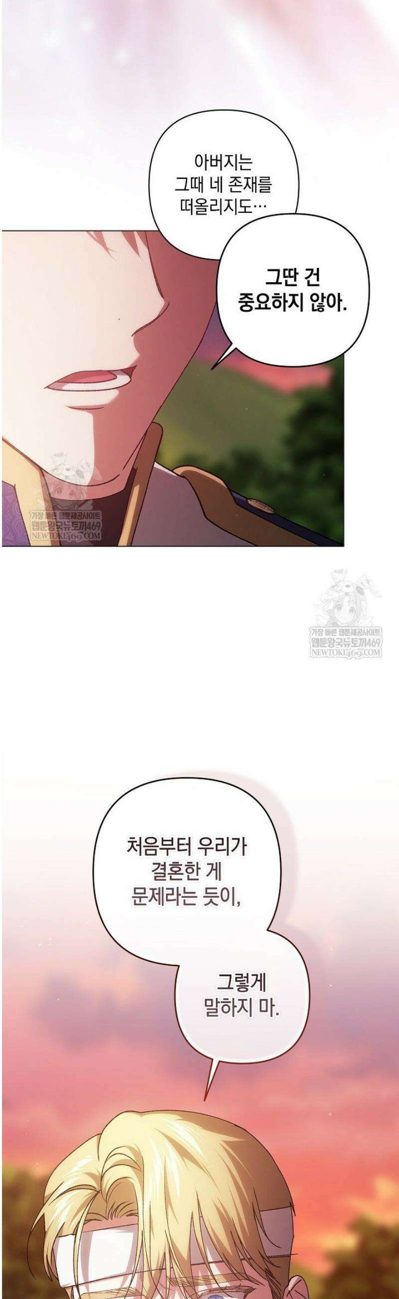 이 결혼은 어차피 망하게 되어 있다 113화 10