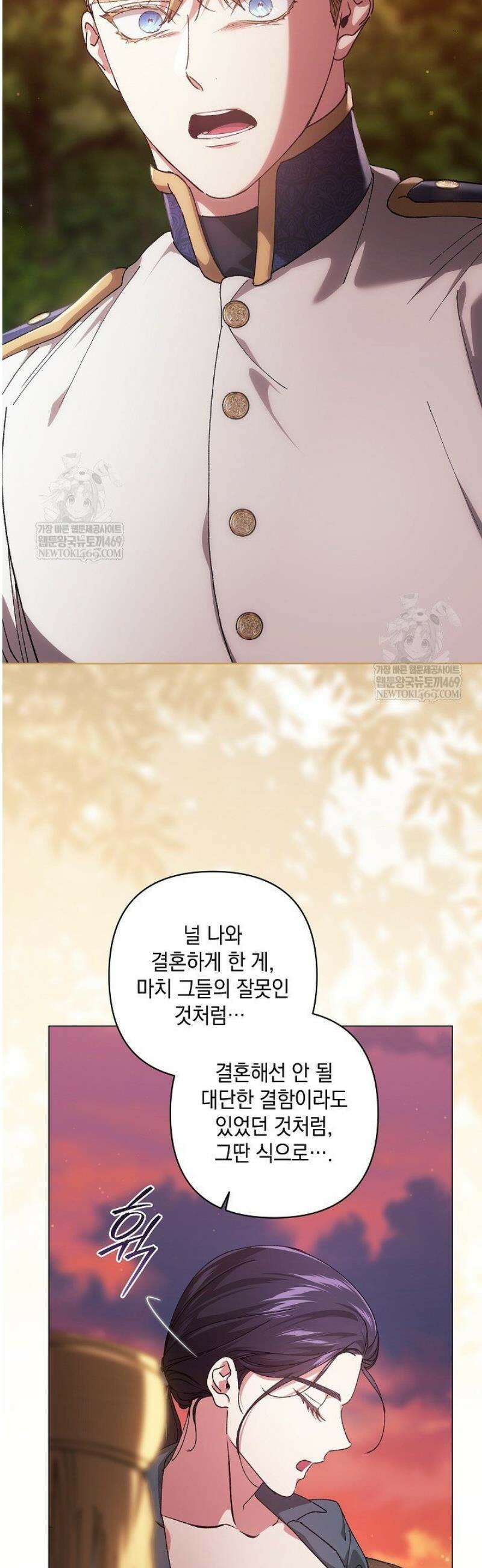 이 결혼은 어차피 망하게 되어 있다 113화 11