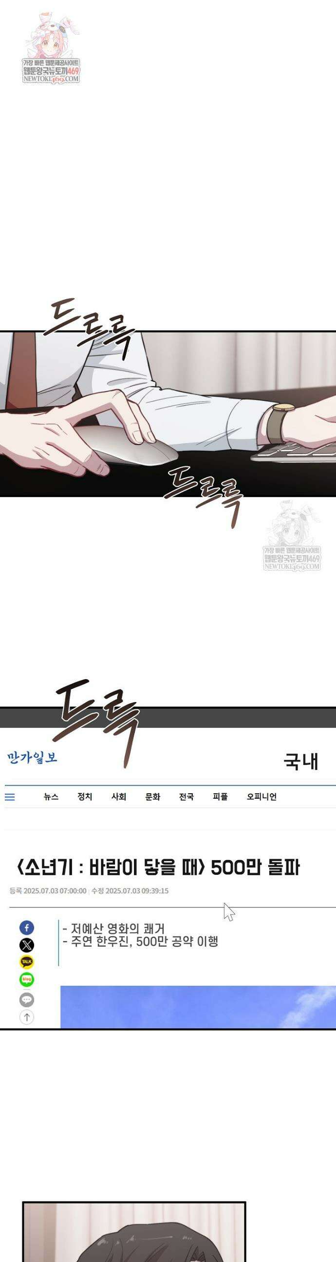 얼굴천재 0살 톱스타 30화 1