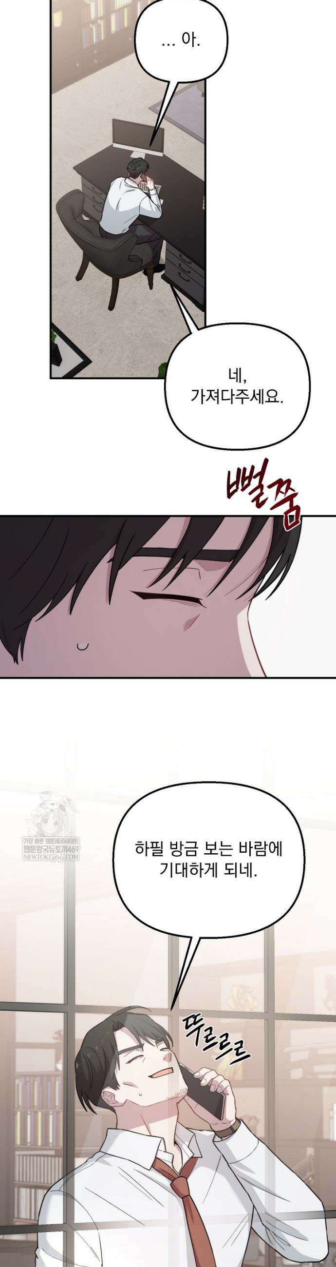 얼굴천재 0살 톱스타 30화 8