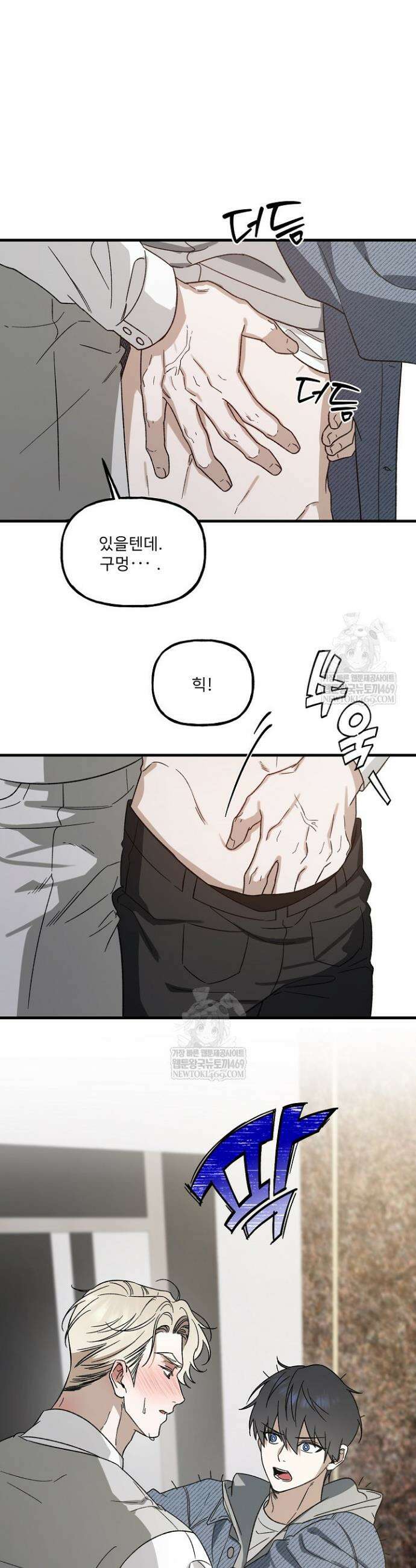 범이로소이다 5화 5