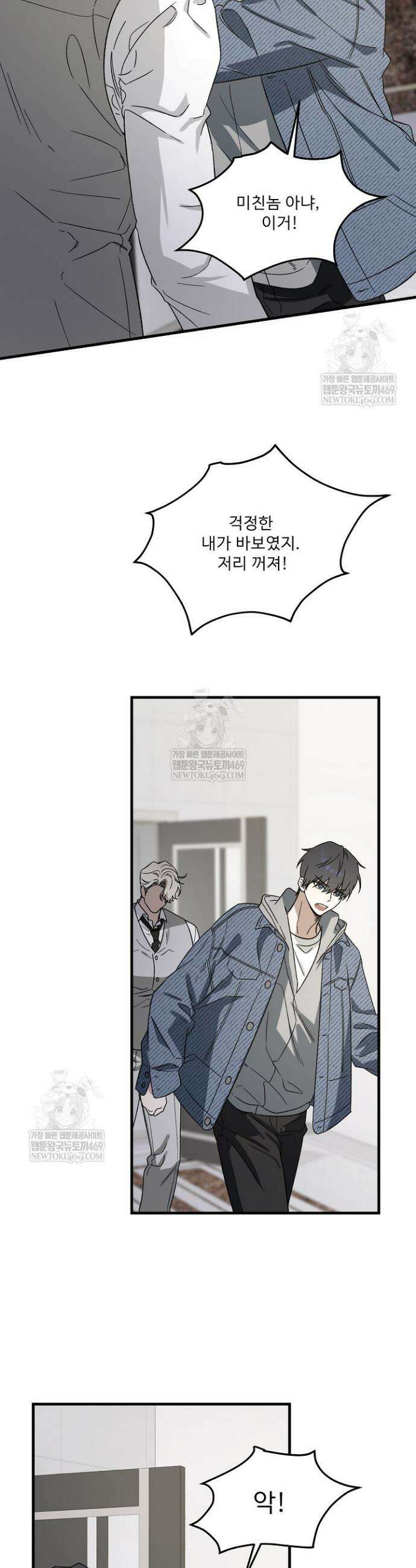 범이로소이다 5화 6