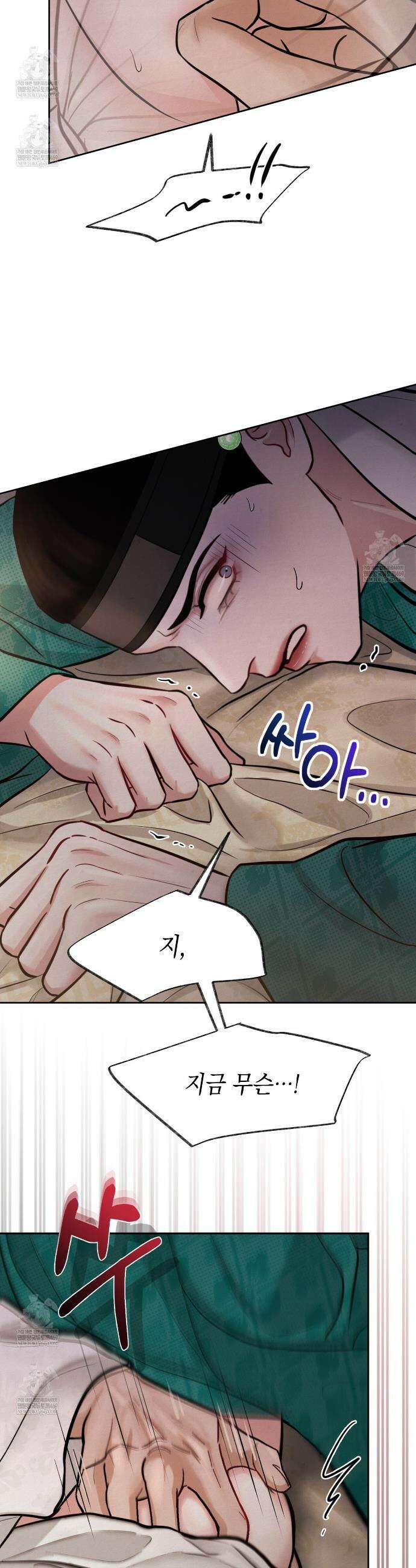 역살  5화 2