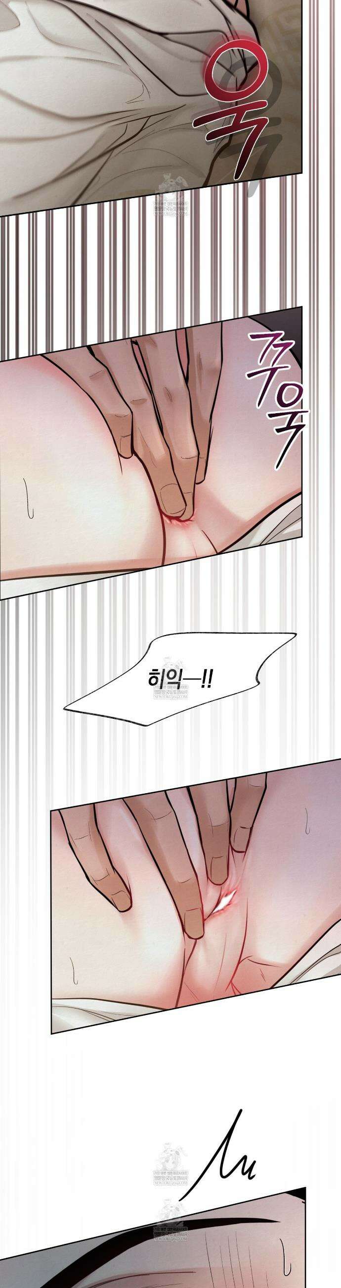 역살  5화 3
