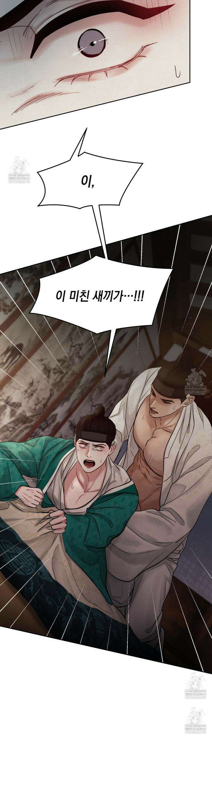 역살  5화 4
