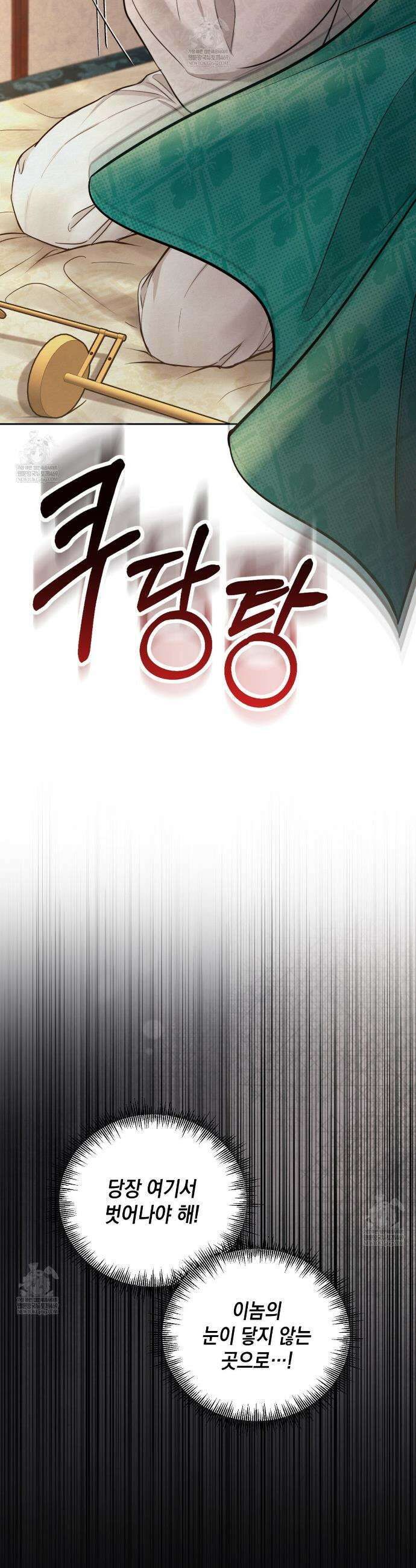 역살  5화 7