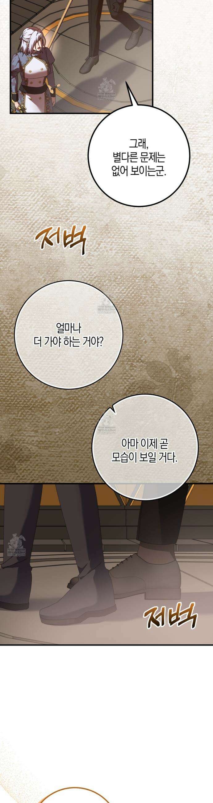 남편을 잘못 키워 버렸다 64화 3