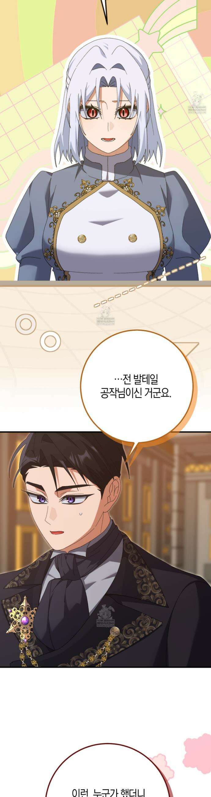 남편을 잘못 키워 버렸다 64화 7