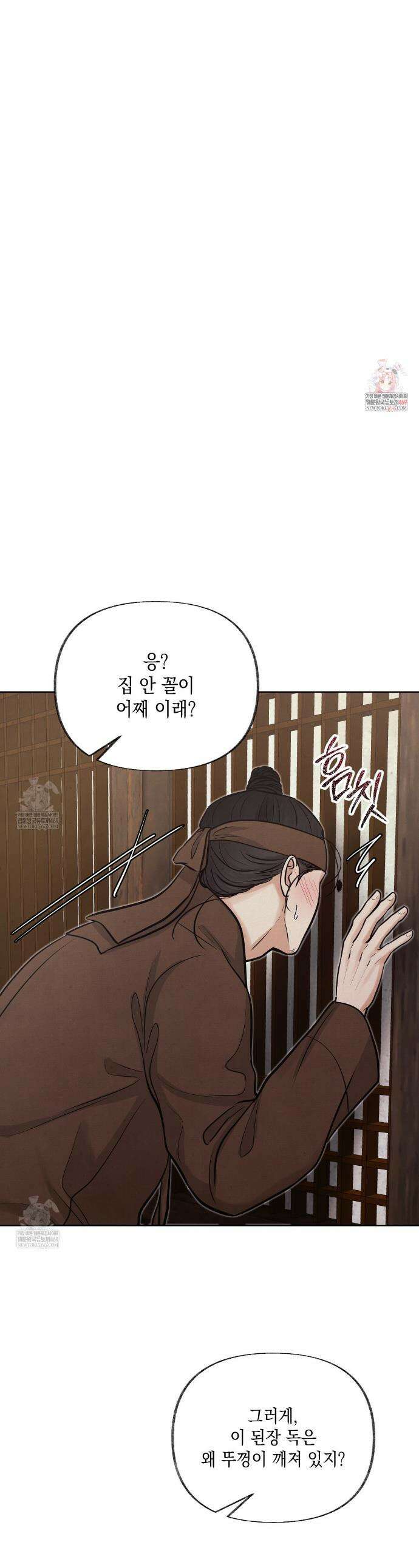 역살  10화 1