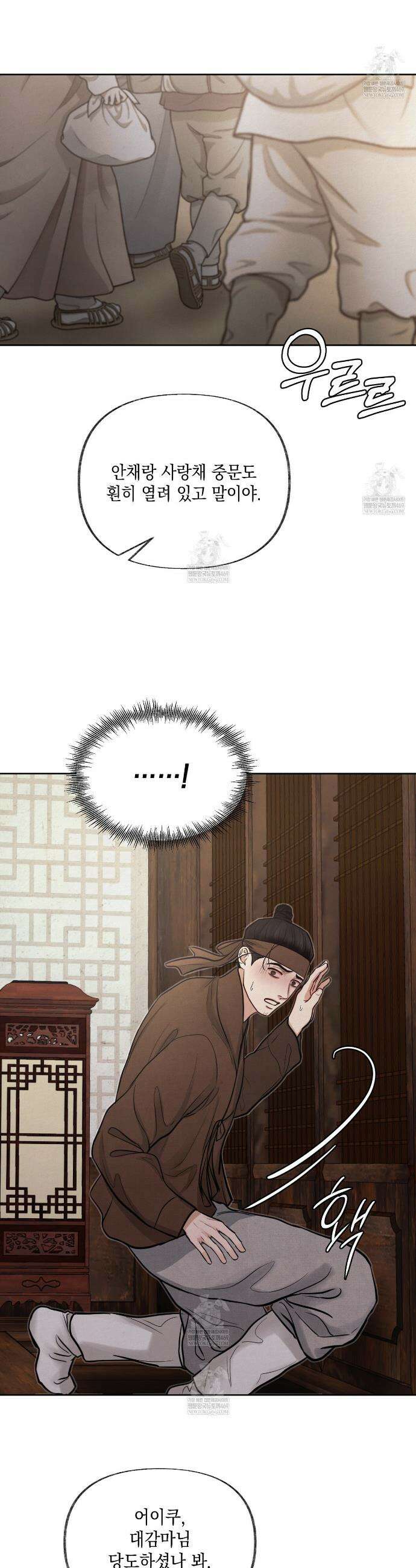 역살  10화 2