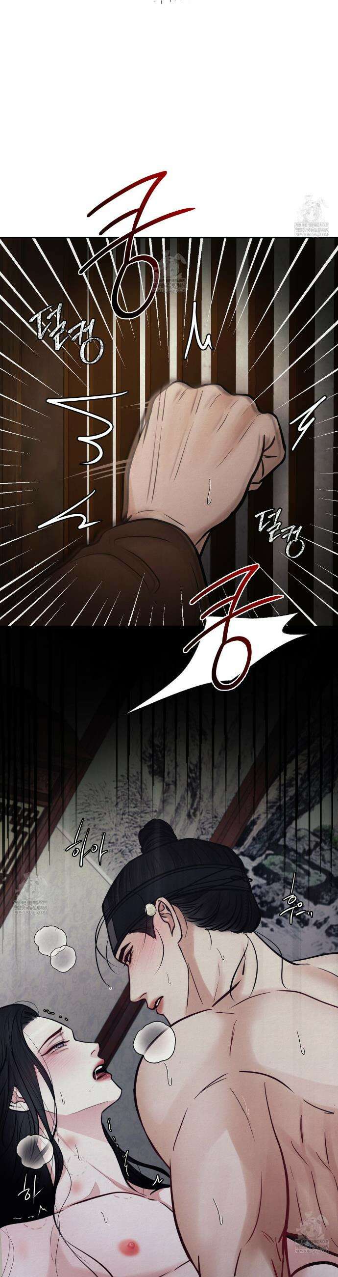 역살  10화 4