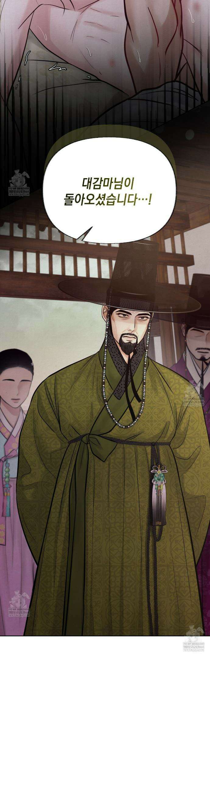 역살  10화 5