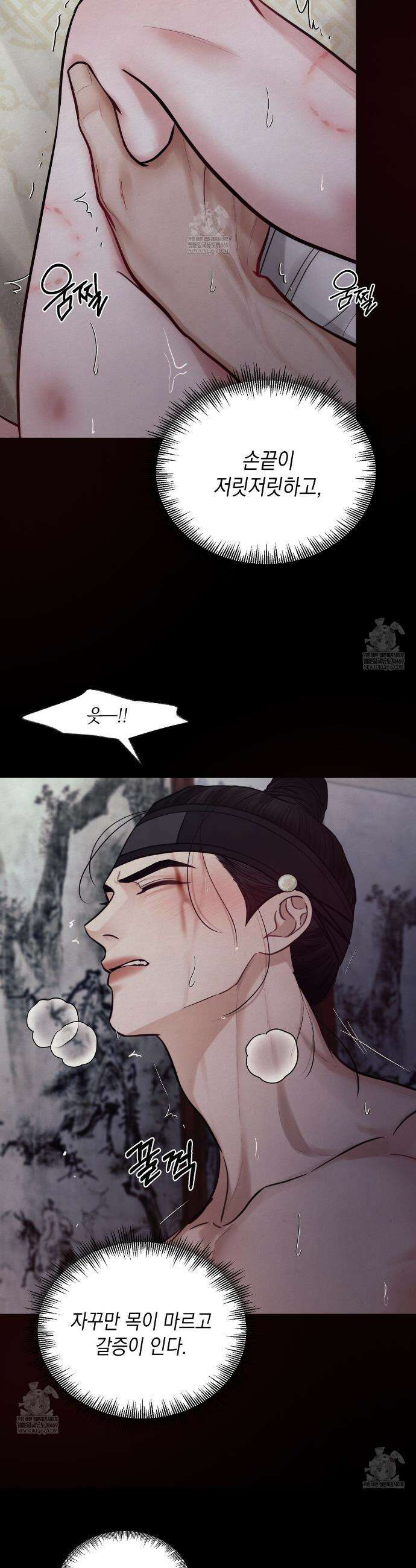 역살  10화 10