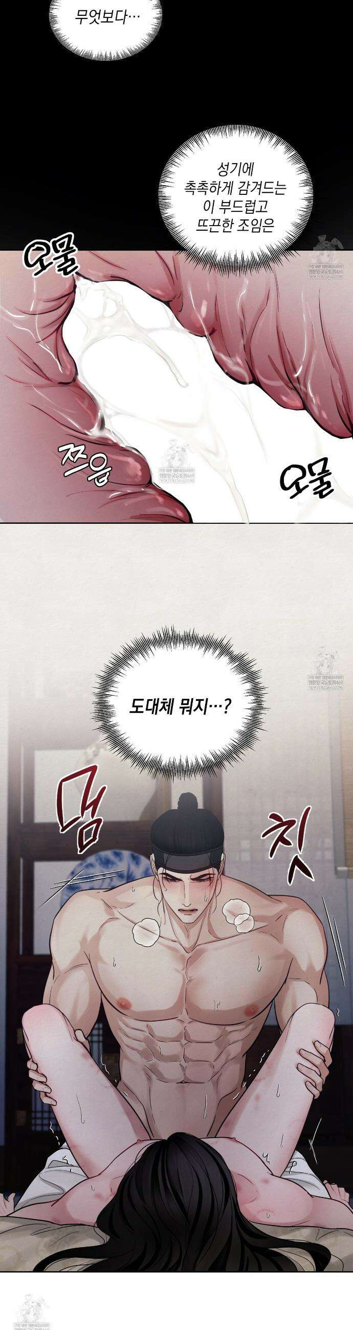 역살  10화 11