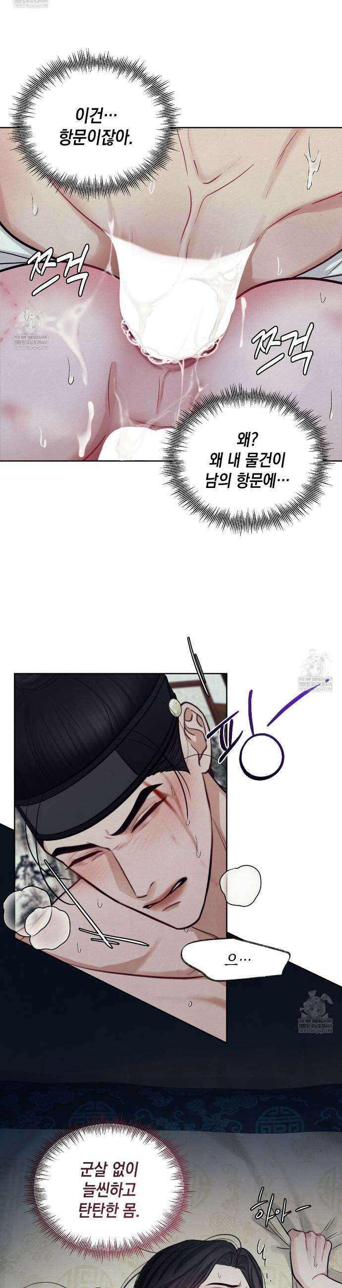 역살  10화 12