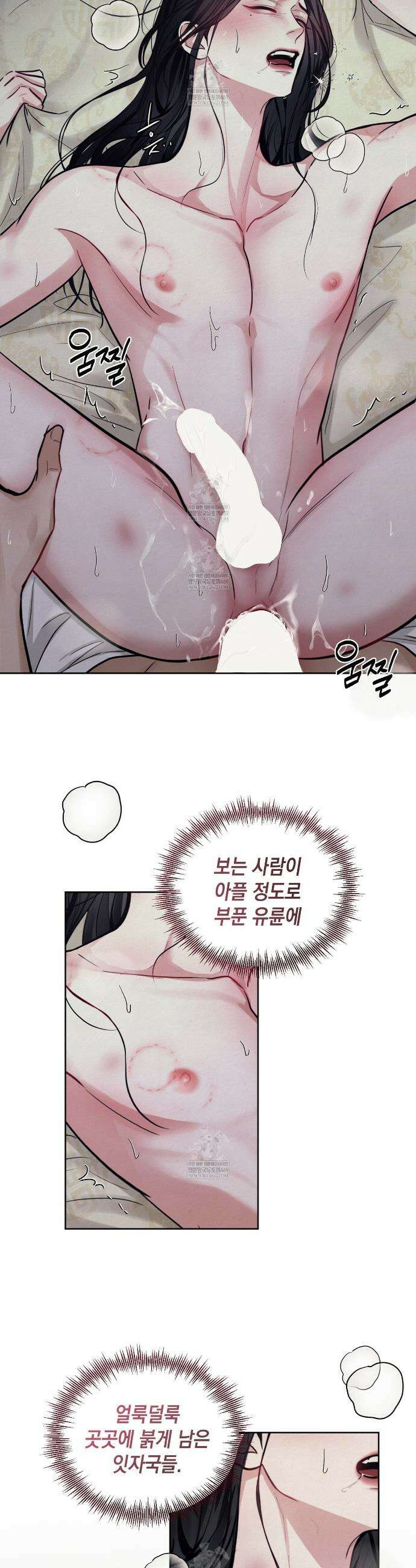 역살  10화 13