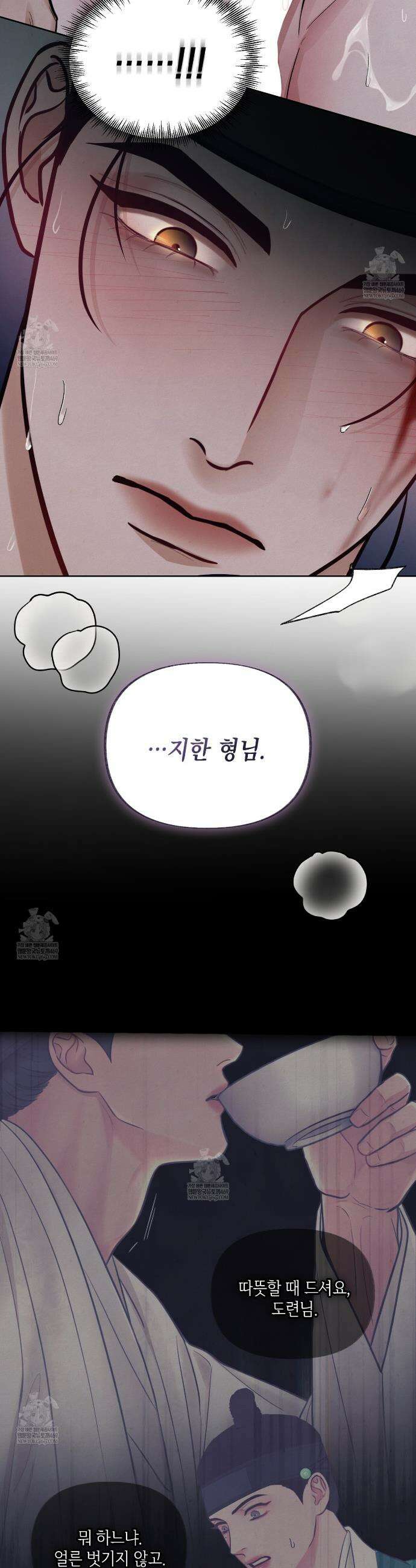역살  10화 15