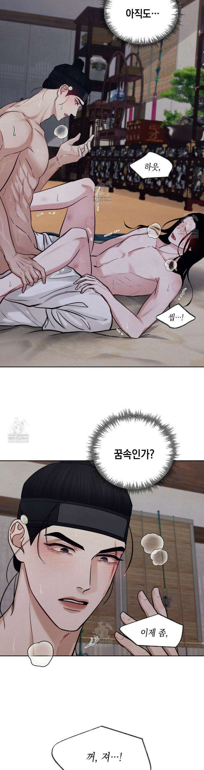 역살  10화 18