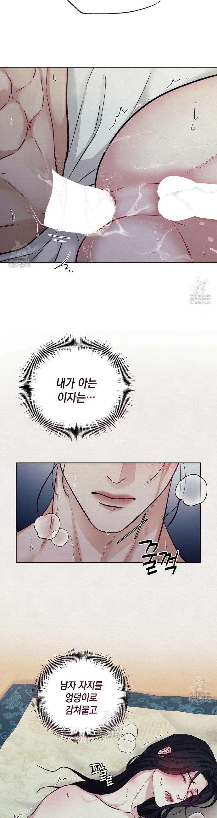 역살  10화 19