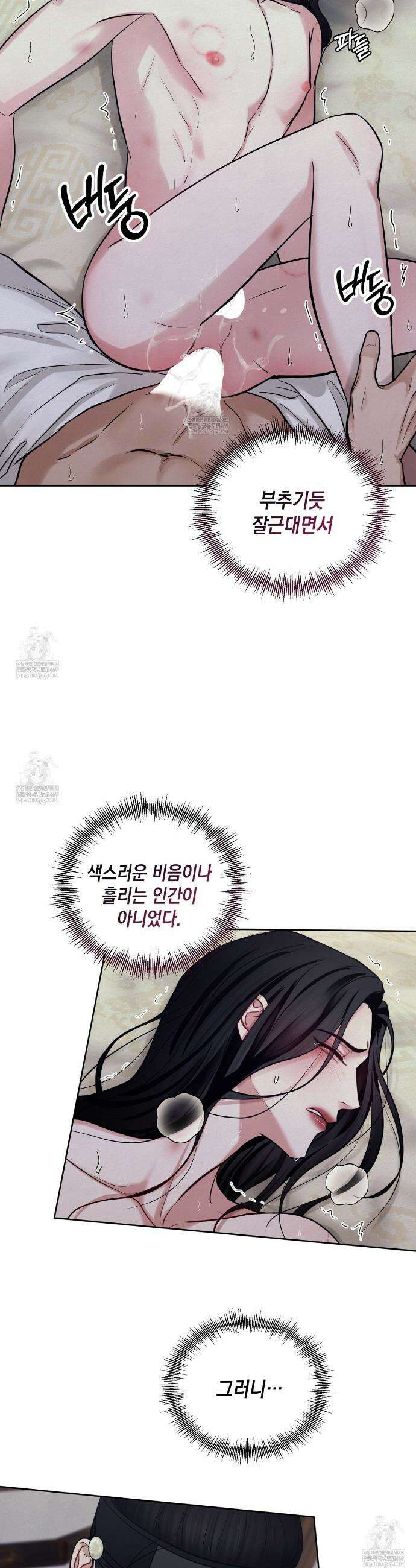 역살  10화 20
