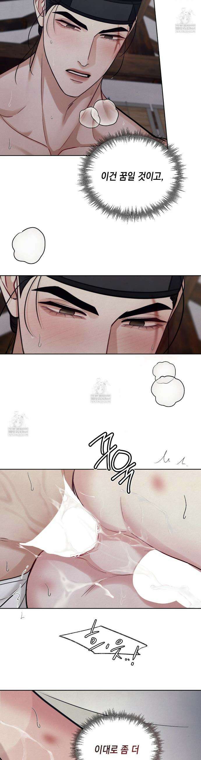 역살  10화 21