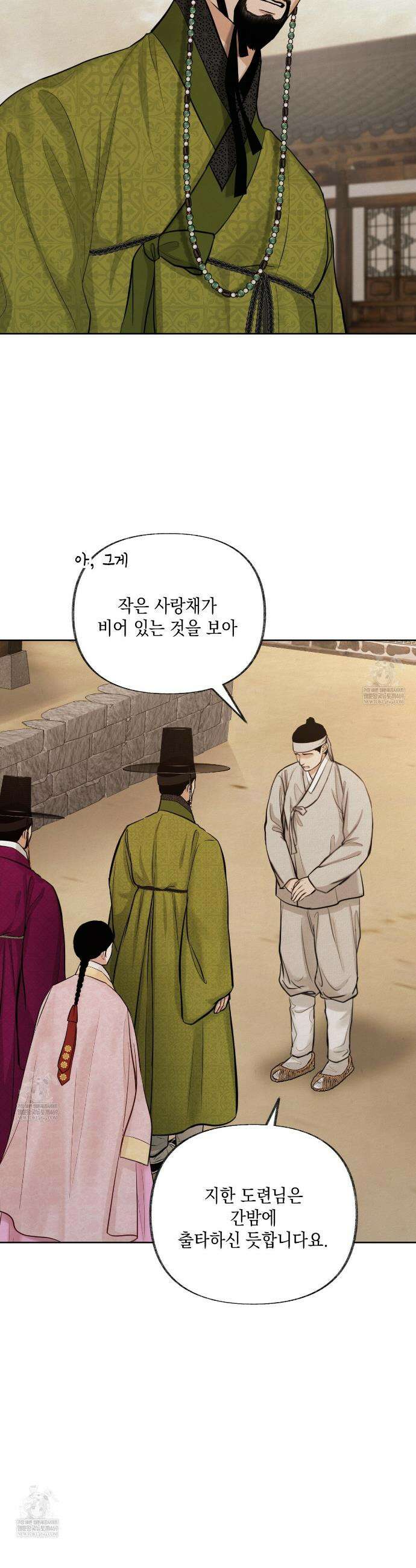 역살  10화 24