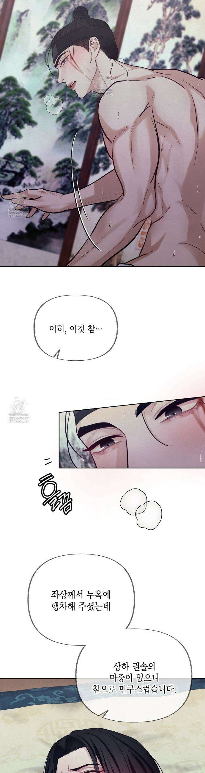 역살  10화 26