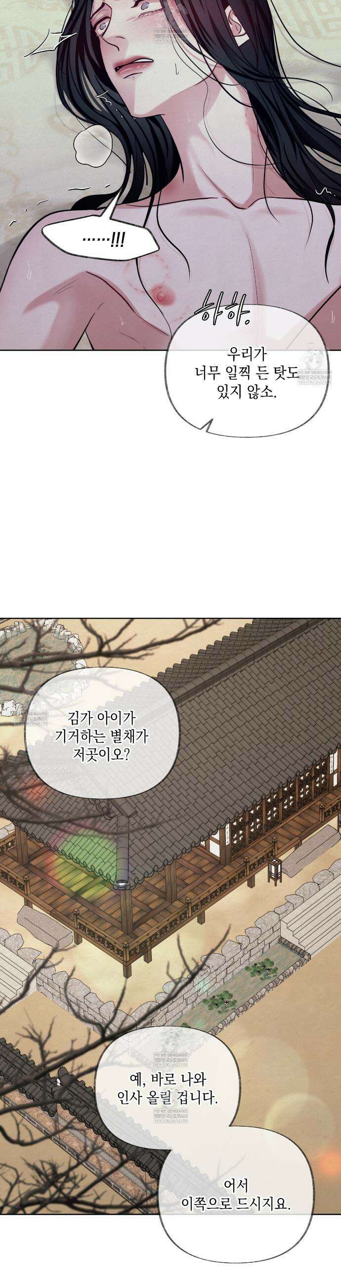 역살  10화 27