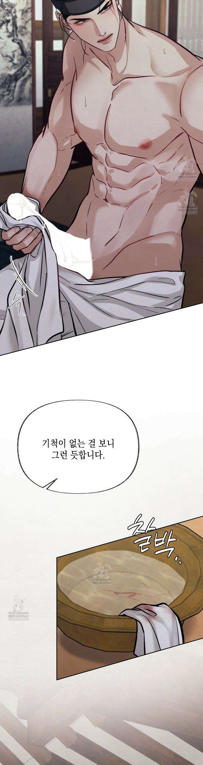 역살  10화 33