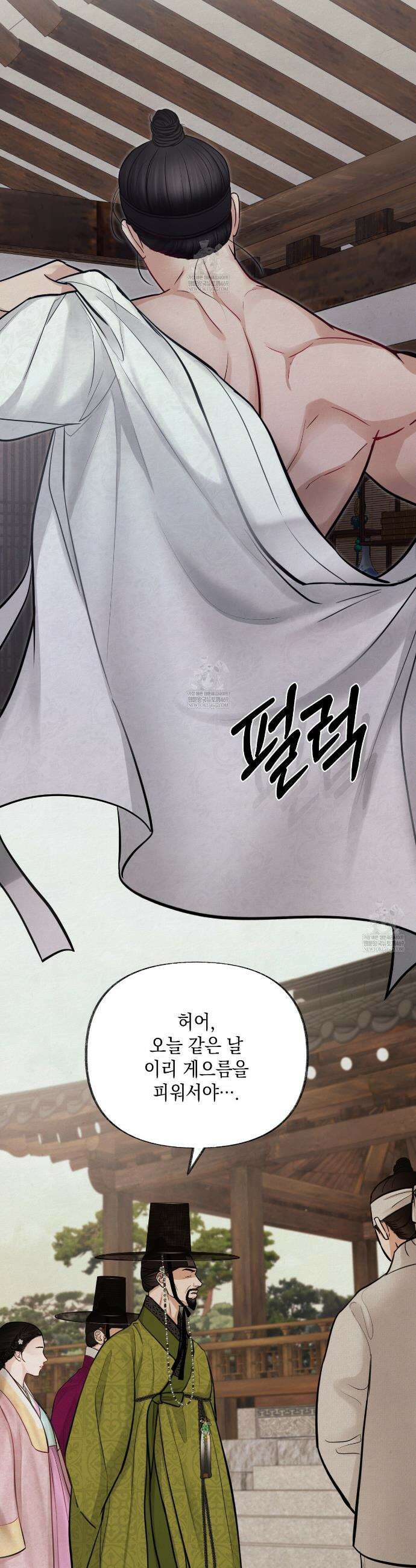 역살  10화 34