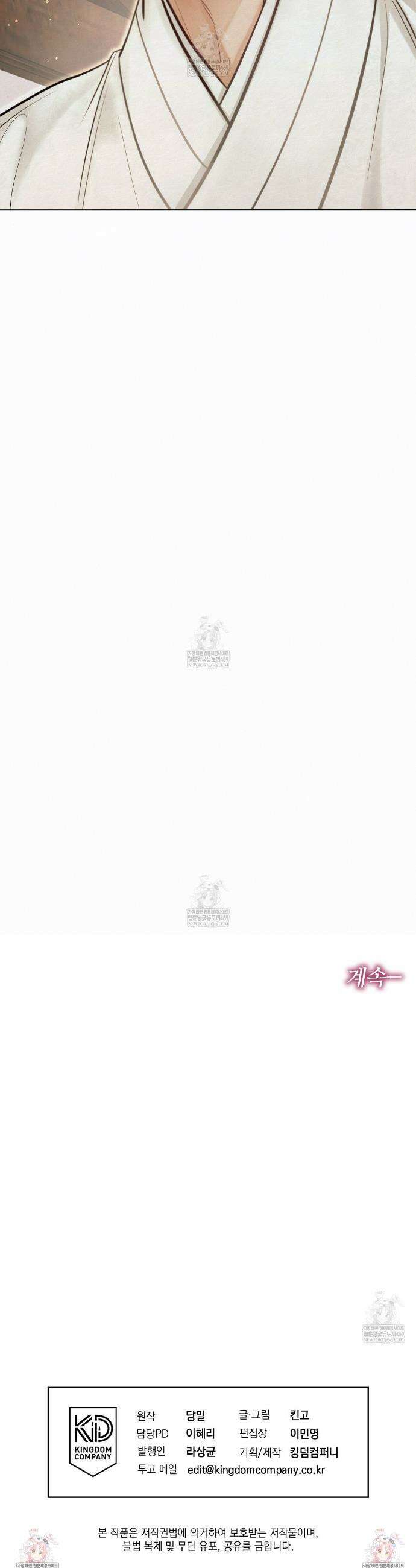 역살  10화 37