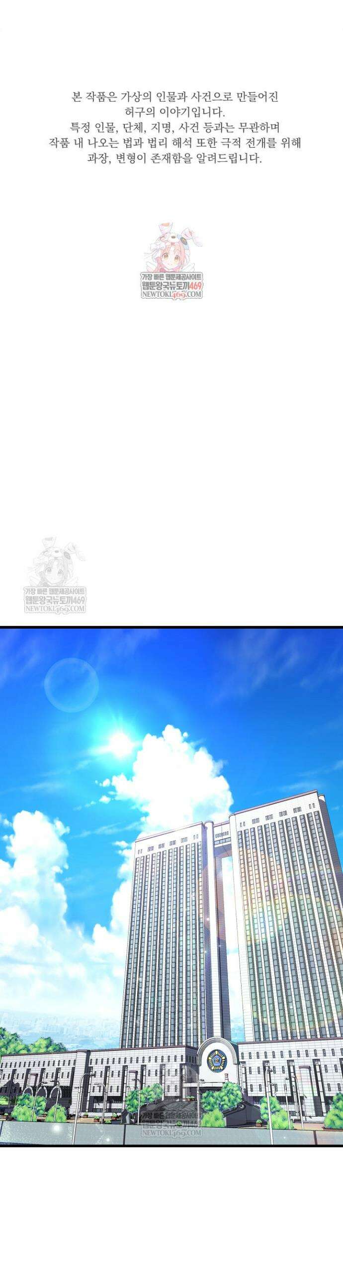 이것이 법이다 172화 1