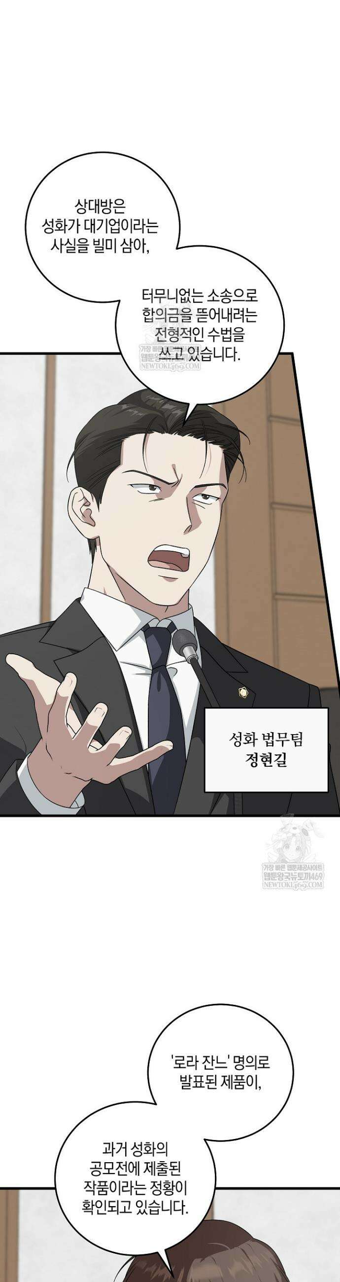 이것이 법이다 172화 2