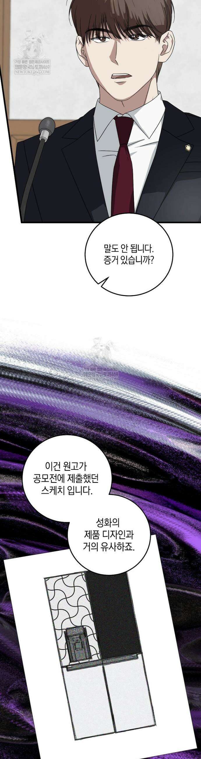 이것이 법이다 172화 3