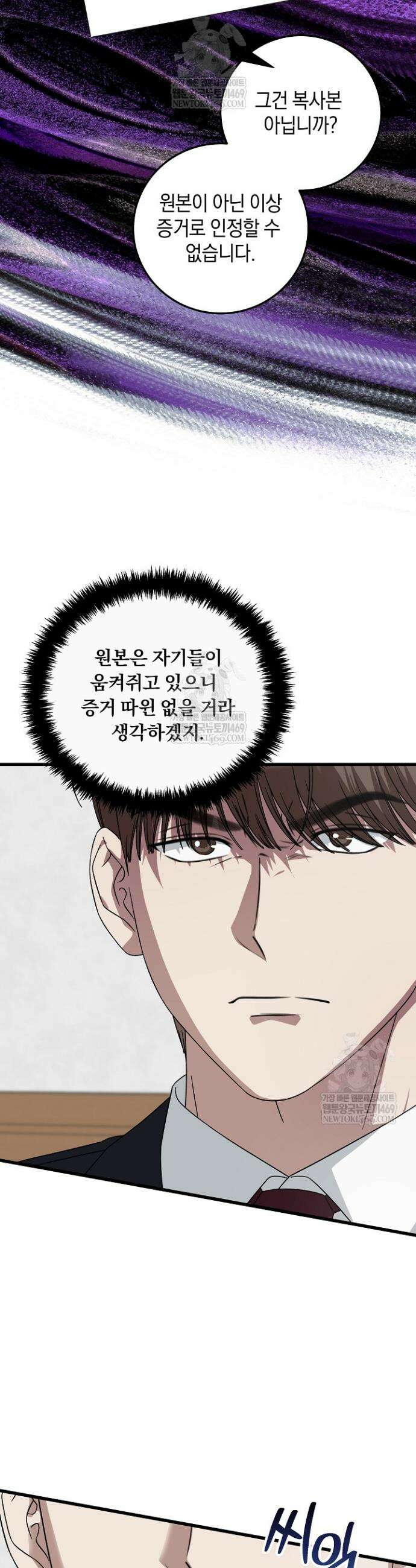 이것이 법이다 172화 4